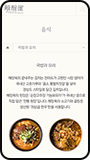 모바일뷰 이미지