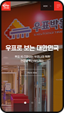 모바일뷰 이미지