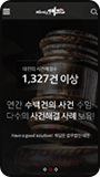 모바일뷰 이미지